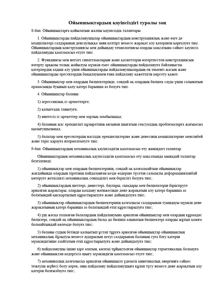 Әлемдегі ең үлкен қынап