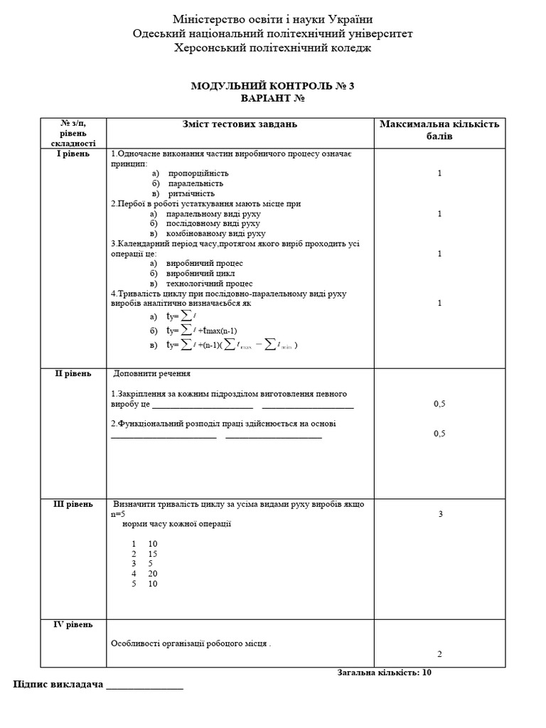 МК 3_4 | PDF