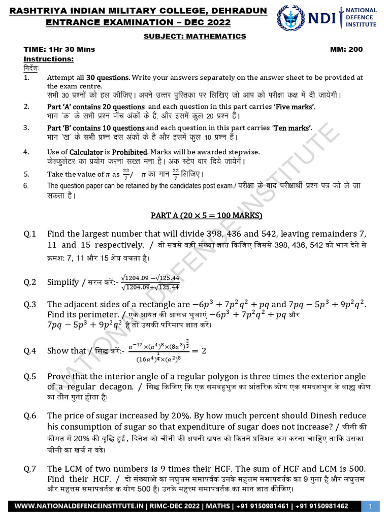 1689341571maths Dec 22 | PDF