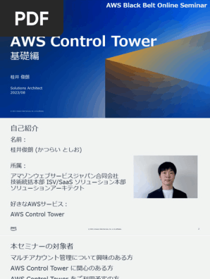 MBA出願戦略カウンセリングマニュアル他一式 AWS Black Belt 2023 AWS ControlTower Basics 0831 v1 | PDF