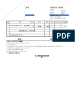 OCC户外用品1200D 53T PVC 采购单