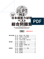 「中級へ行こう」1課〜10課 中級へ行こう」 練習問題 解答 第1課ー第10課 | PDF