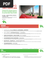 流浮山市中心活躍出行通道設計建議 Proposal for Design Scheme for Active Mobility Pathway in Lau Fau Shan Town Centre