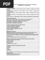 Порно секс Салтыкова