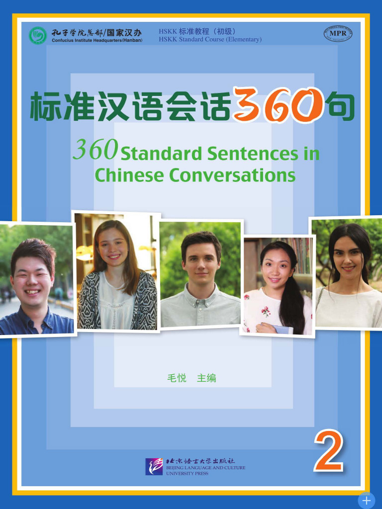洋書　The Language Difference　社会言語学、メコン流域 标准汉语会话360句2 | PDF