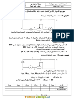 Série d'Exercices - Physique توزيع التوتّر الكهرَبائيّ في دارَة بالتّسلسُل - قانون الحلقات - 8ème (2016-2017) Mr Smida Safwan