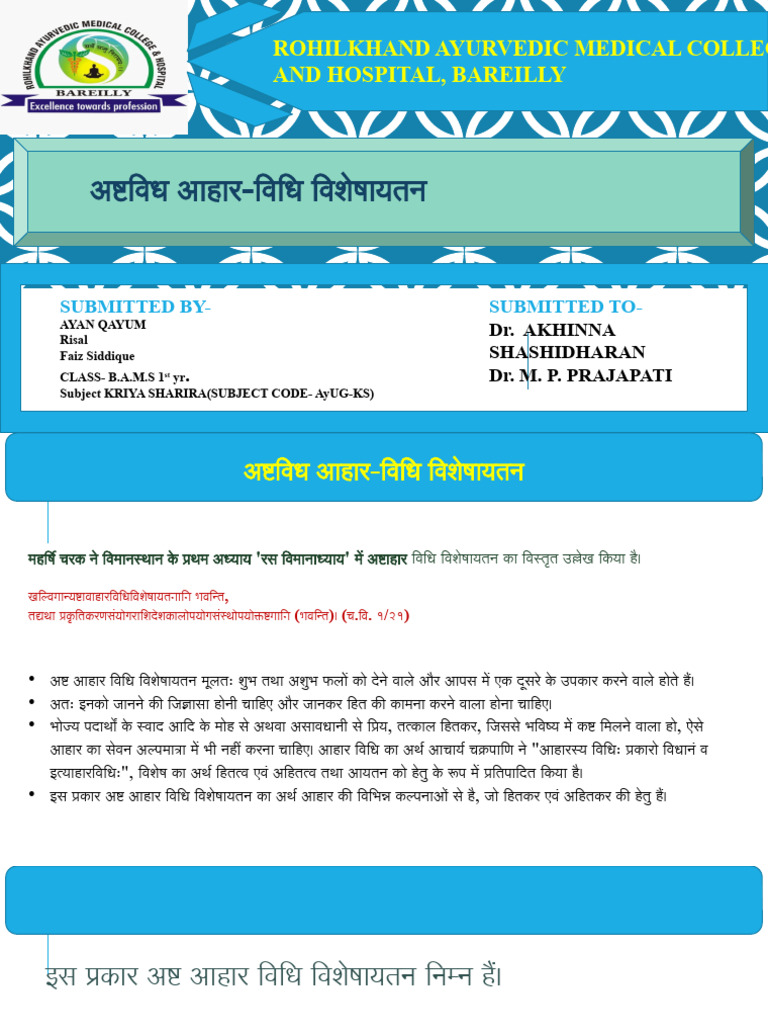 Aahar | PDF