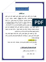 PDF Merge File 1714888212900