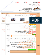 ركوب-الخيل