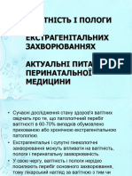 Екстрагенітальна патологія