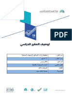 تخطيط المواقع السياحية