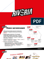 Riveria Презентация 2022-1-1