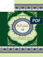 Quran Para (15)