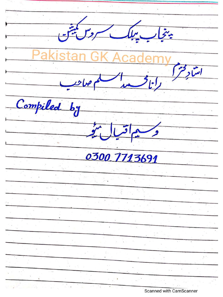 History by Waseem Meo PACE GK Academy Multan. | PDF