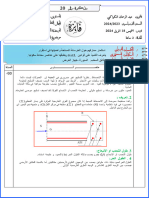 درس فايزة