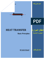 Noor Book.com انتقال الحرارة Compressed