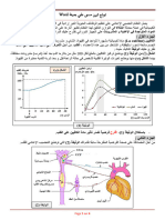 تمرين الكافيين 2024 محين