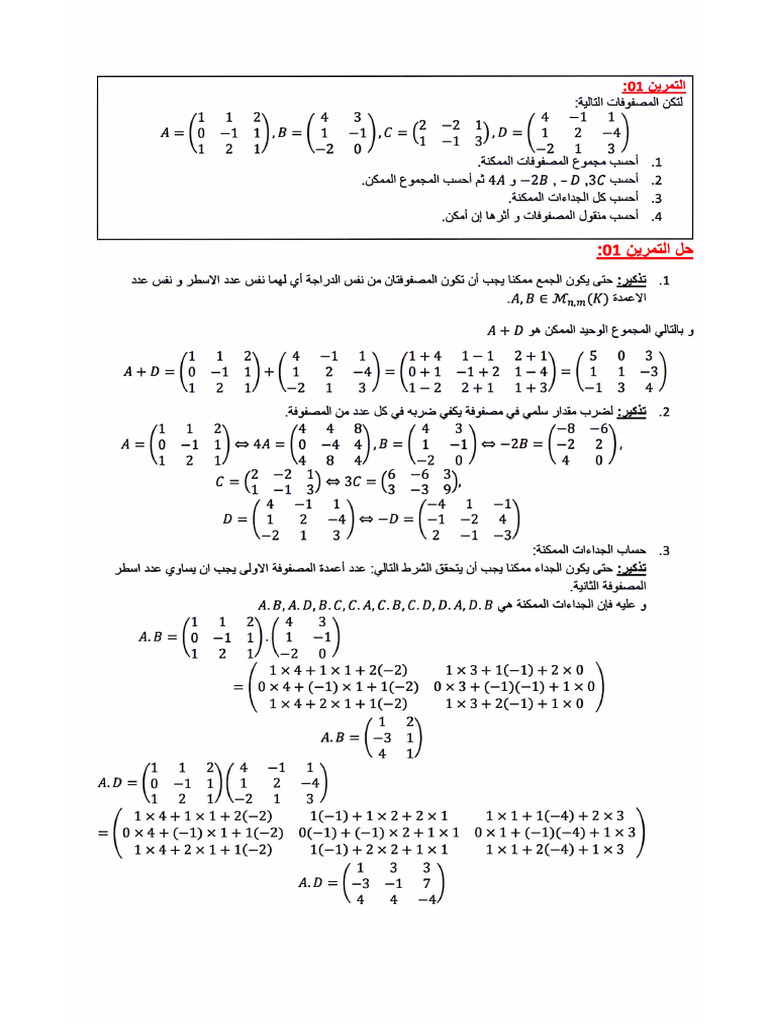 Solution TD | PDF