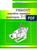 Makarenko NG Remont Korobki Peredach Traktora t150k