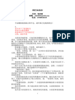 小时代3.0刺金时代| PDF