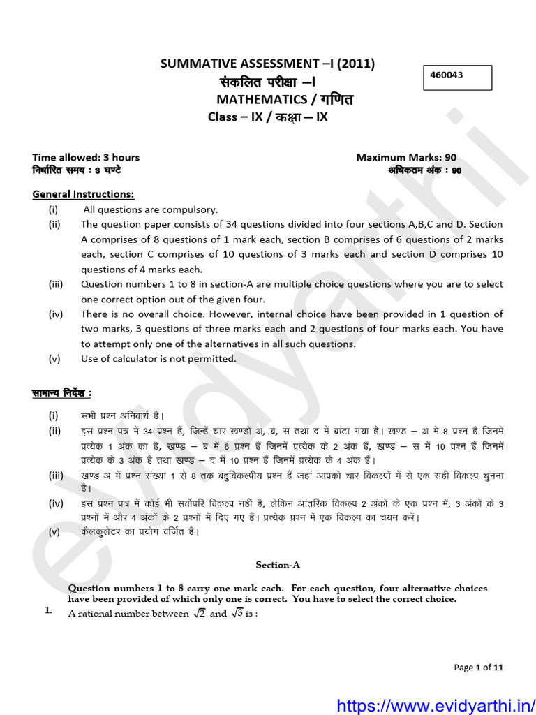 cbseclass9mathspreviousyearpaper2011 PDF Elementary