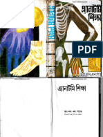 Anatomybanglabook Reduced