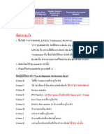 20240430 LPN (1) ฉษe Rev00