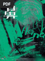 鼻曾根圭介| PDF