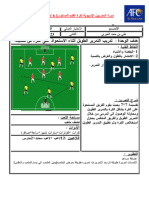 ‎⁨المدرب الاختبار 2⁩