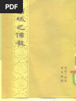 輸入書 唐刺史考全编（增订本） 1－6【中国・本の情報館】東方書店