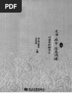 唐刺史考全编（1 5册） 郁贤皓2000 安徽大学出版社Anna's