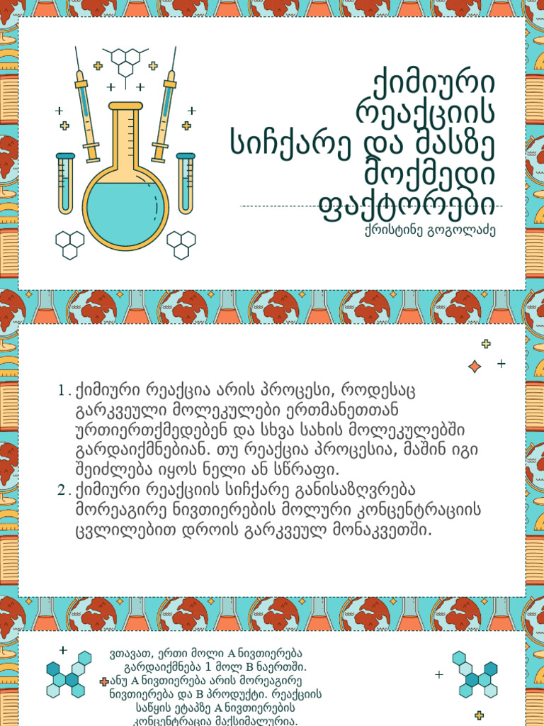 Science Subject For Elementary - 4th Grade - Changes in Matter and ...