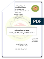 PDF 266