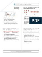 광남중학교 2023년 2학년 1학기 중간고사 중2 과학