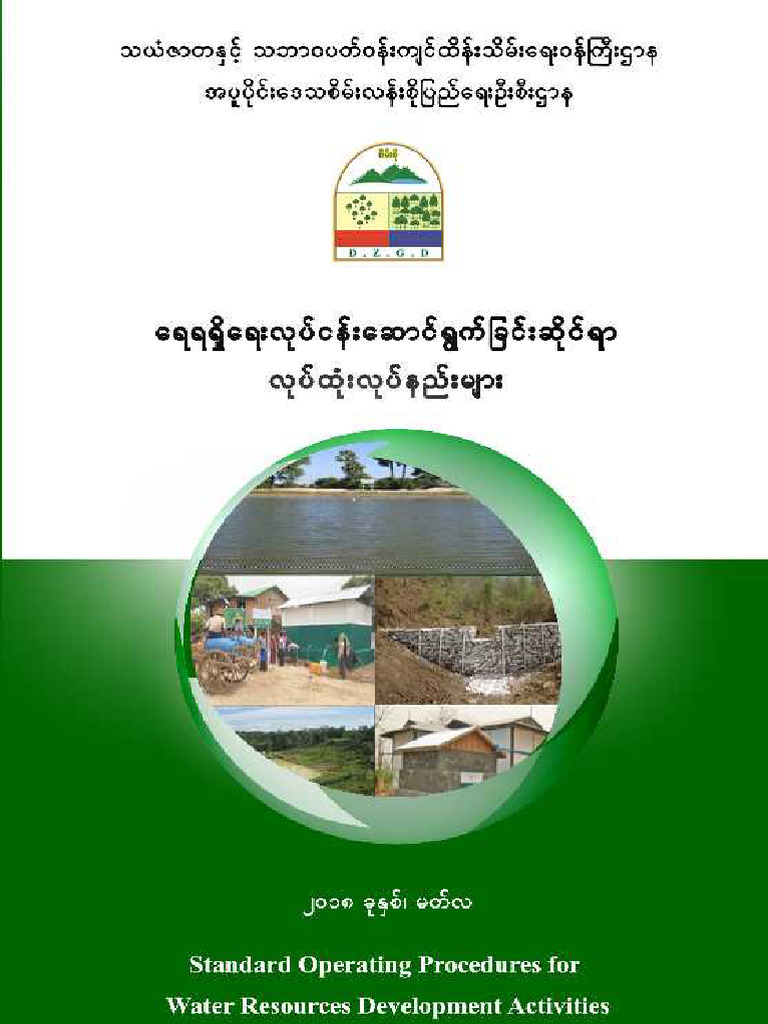 SOP For Water | PDF