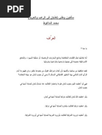 نموذج كفالة حضورية للشرطة