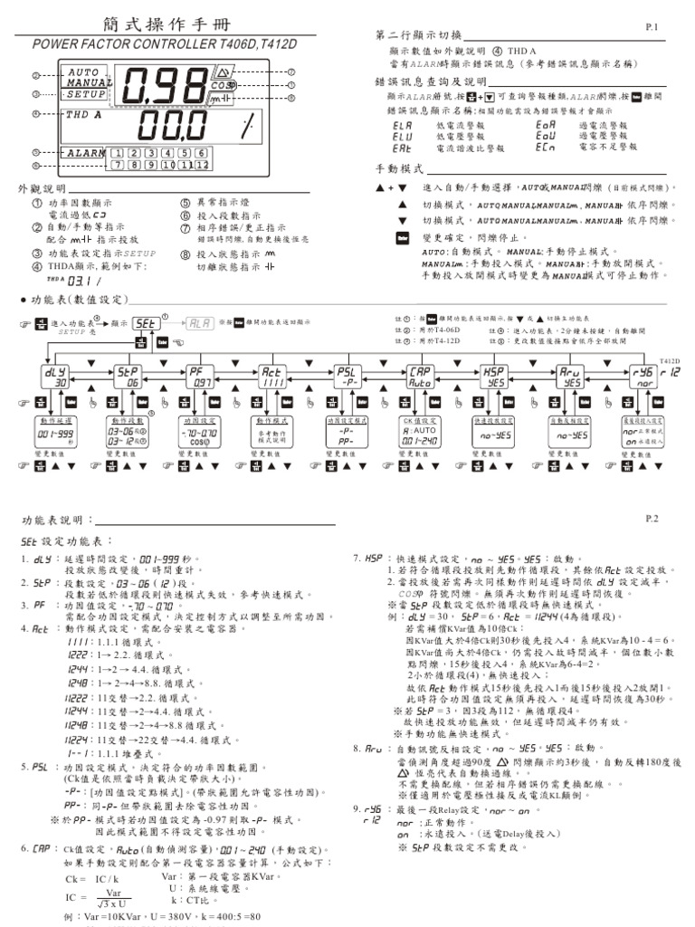 T406D操作手冊 | PDF