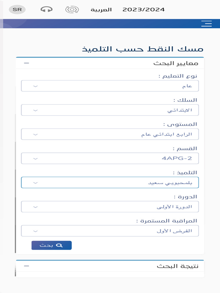 MASSAR - 2 | PDF
