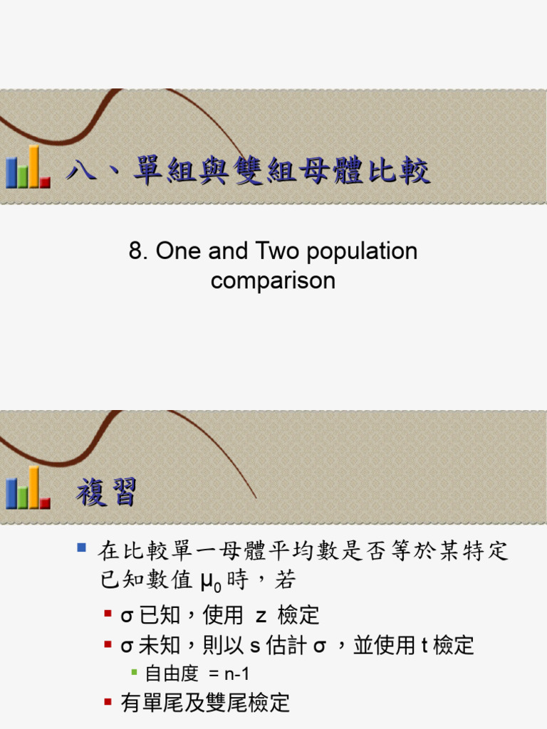 One and Two Population Comparison | PDF