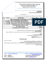 Pipe and Fitting RFQ-1000mm