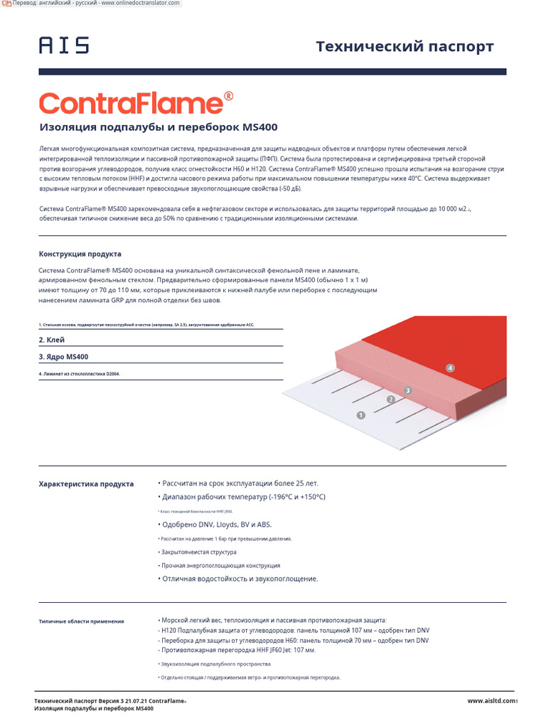AIS TechnicalData ContraFlameMS400 | PDF