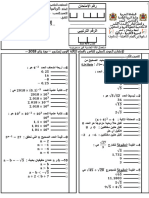 الإمتحان-الجهوي-في-الرياضيات-الثالثة-إعدادي-2018-شيشاوة-إعدادية-ابن-الهيثم-غ.م