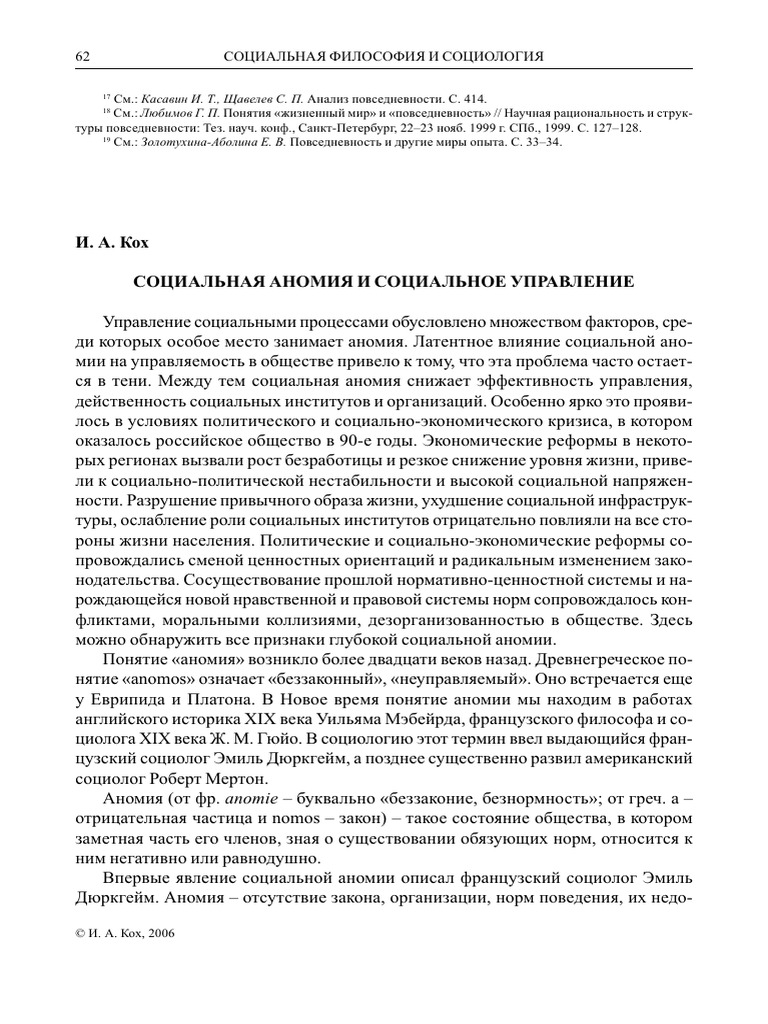 Uiro 2006 42 07 | PDF