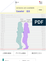 身長比較したったー｜身長の比較図が作れる便利ツール