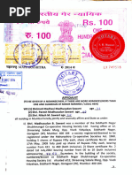 Form No 14 - 6 Pages | PDF