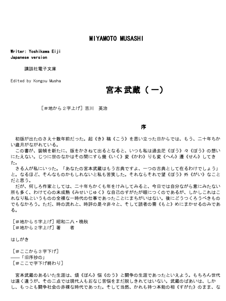 Miyamoto Musashi Vol I
