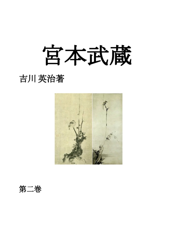 Miyamoto Musashi Vol Ii Pdf