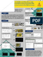 โปสเตอร์ โครงงานเรื่องการควบคุมวงจรแปลงผันแบบบัคก์ด้วยเทคนิค PWM