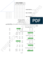 Class 9 Urdu Model Paper 1 Solution