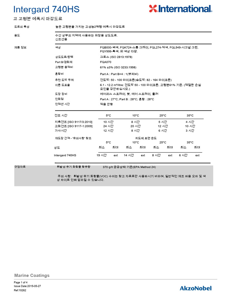 Intergard 740HS FQ' | PDF
